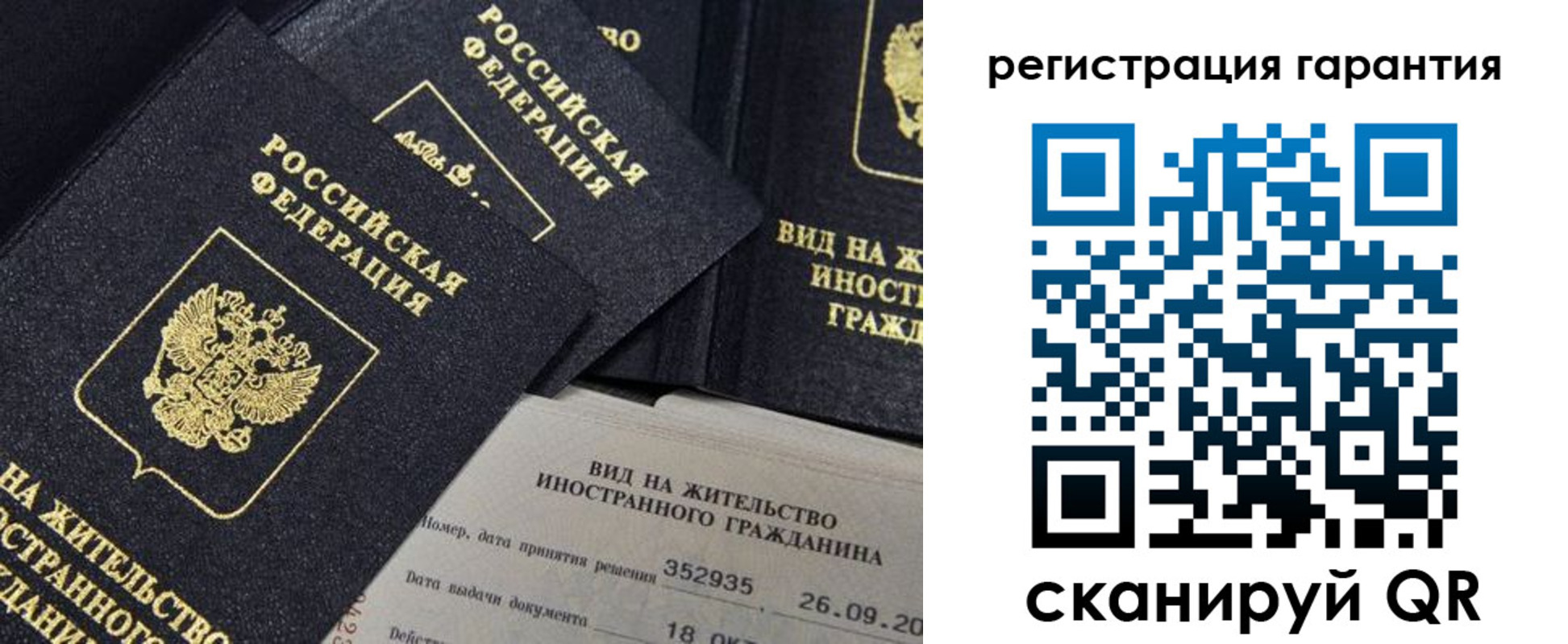 прописка поиск в Раменском