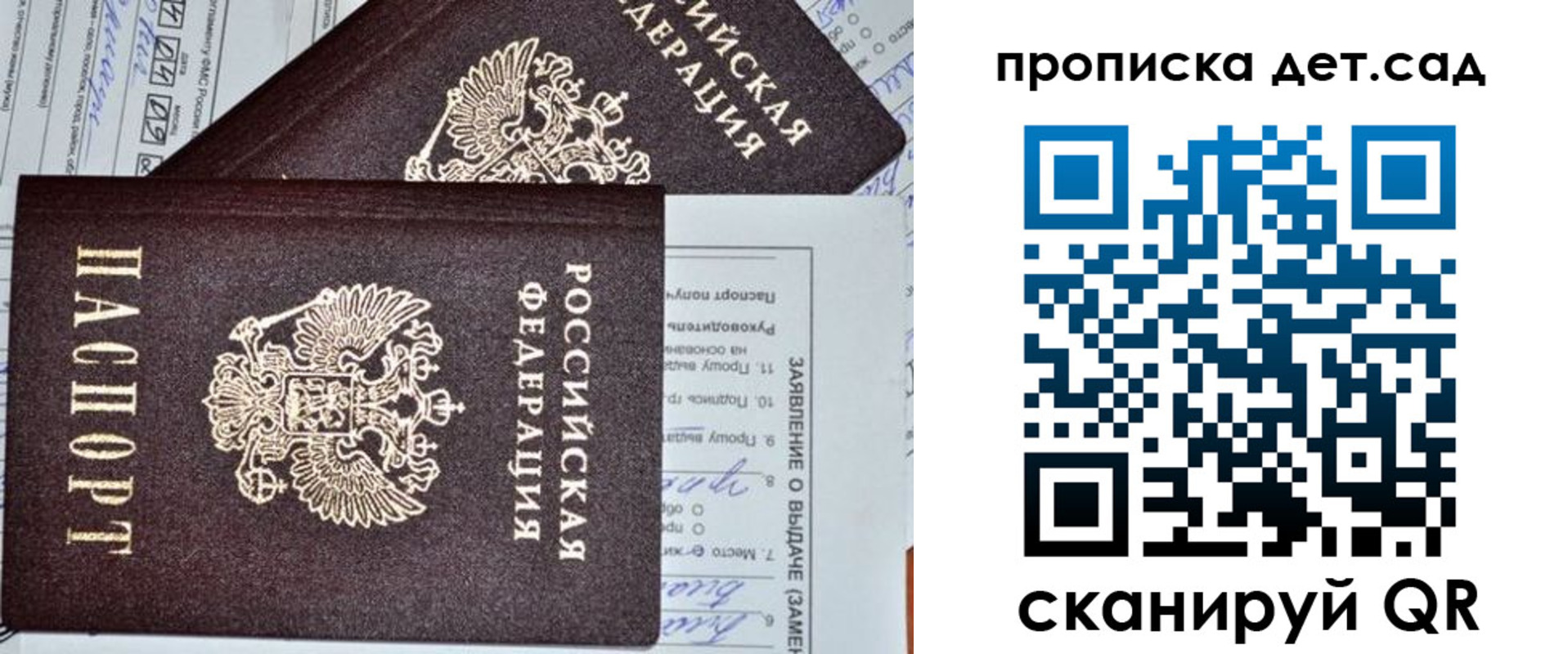 прописка регистрация в Раменском