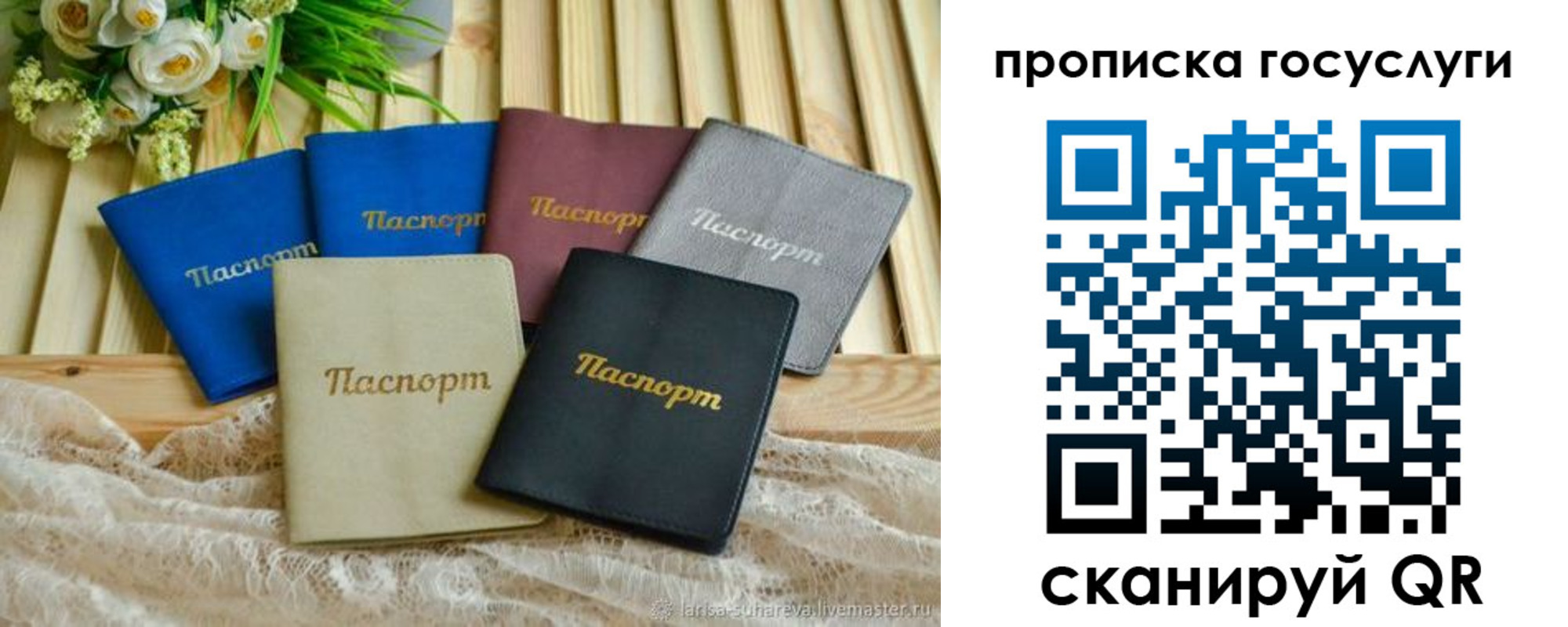 регистрация в Раменском