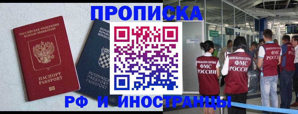 временная регистрация в квартире в Раменском