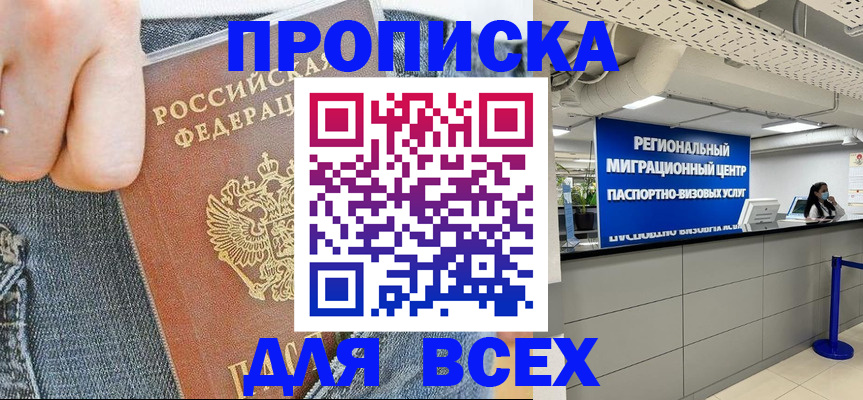 временная регистрация гарантия в Раменском