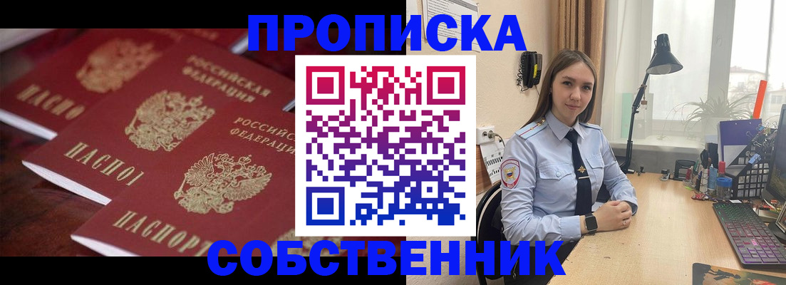 временная регистрация поиск в Раменском