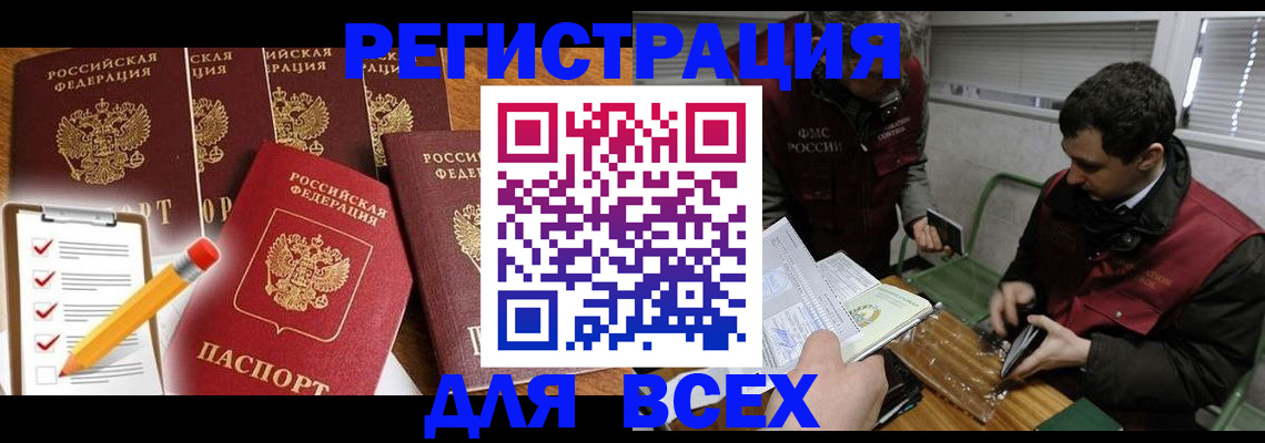 временная регистрация адрес в Раменском