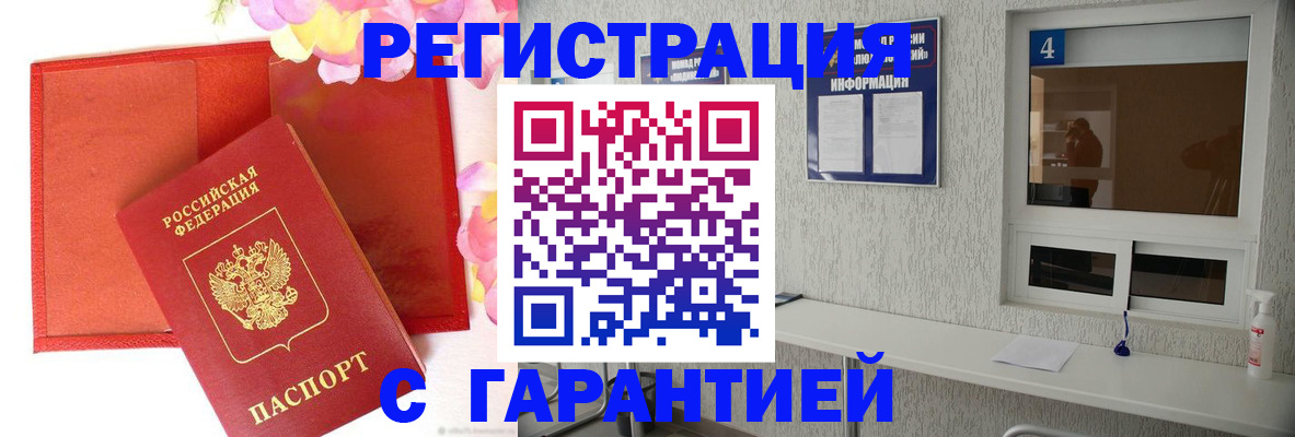 регистрация в Раменском